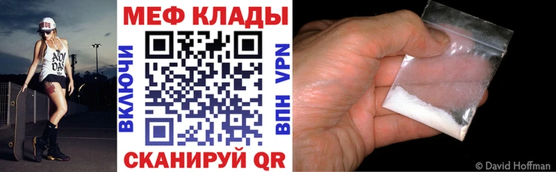 Купить закладки  Мамадыш  Меф VHQ 