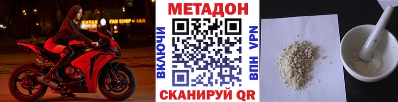 Купить закладки  Мамадыш  МЕТАДОН VHQ 
